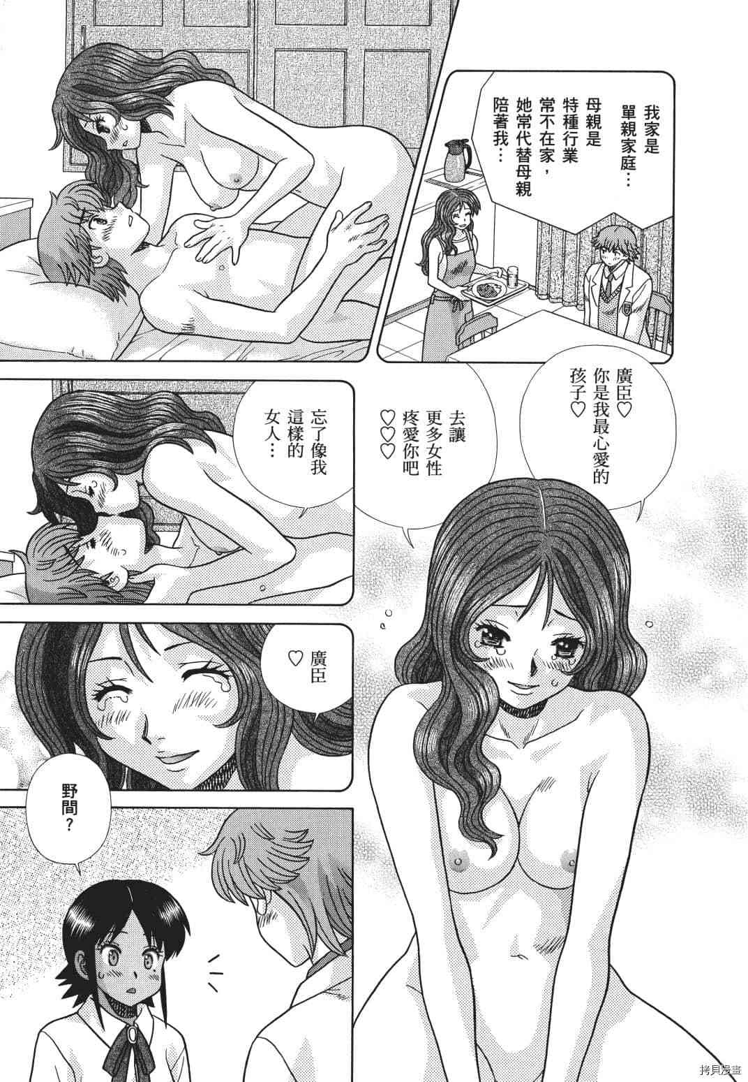 《夫妻成长日记》漫画最新章节第71卷免费下拉式在线观看章节第【53】张图片