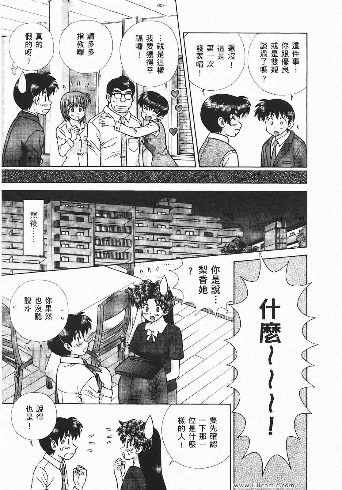 《夫妻成长日记》漫画最新章节第46卷免费下拉式在线观看章节第【62】张图片