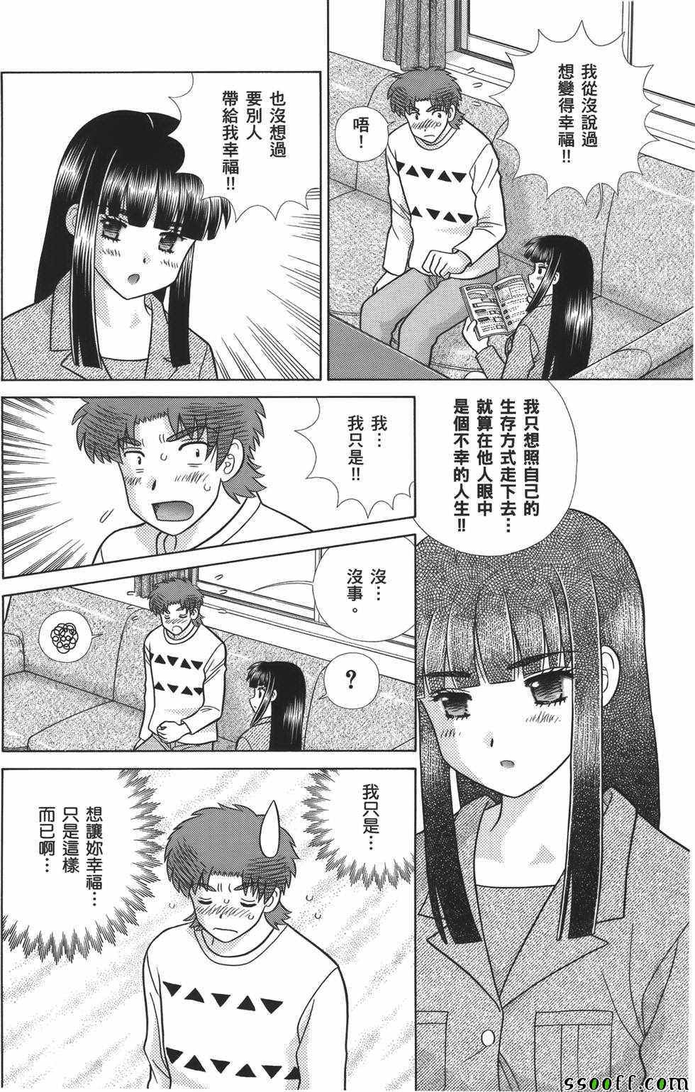 《夫妻成长日记》漫画最新章节第59卷免费下拉式在线观看章节第【135】张图片