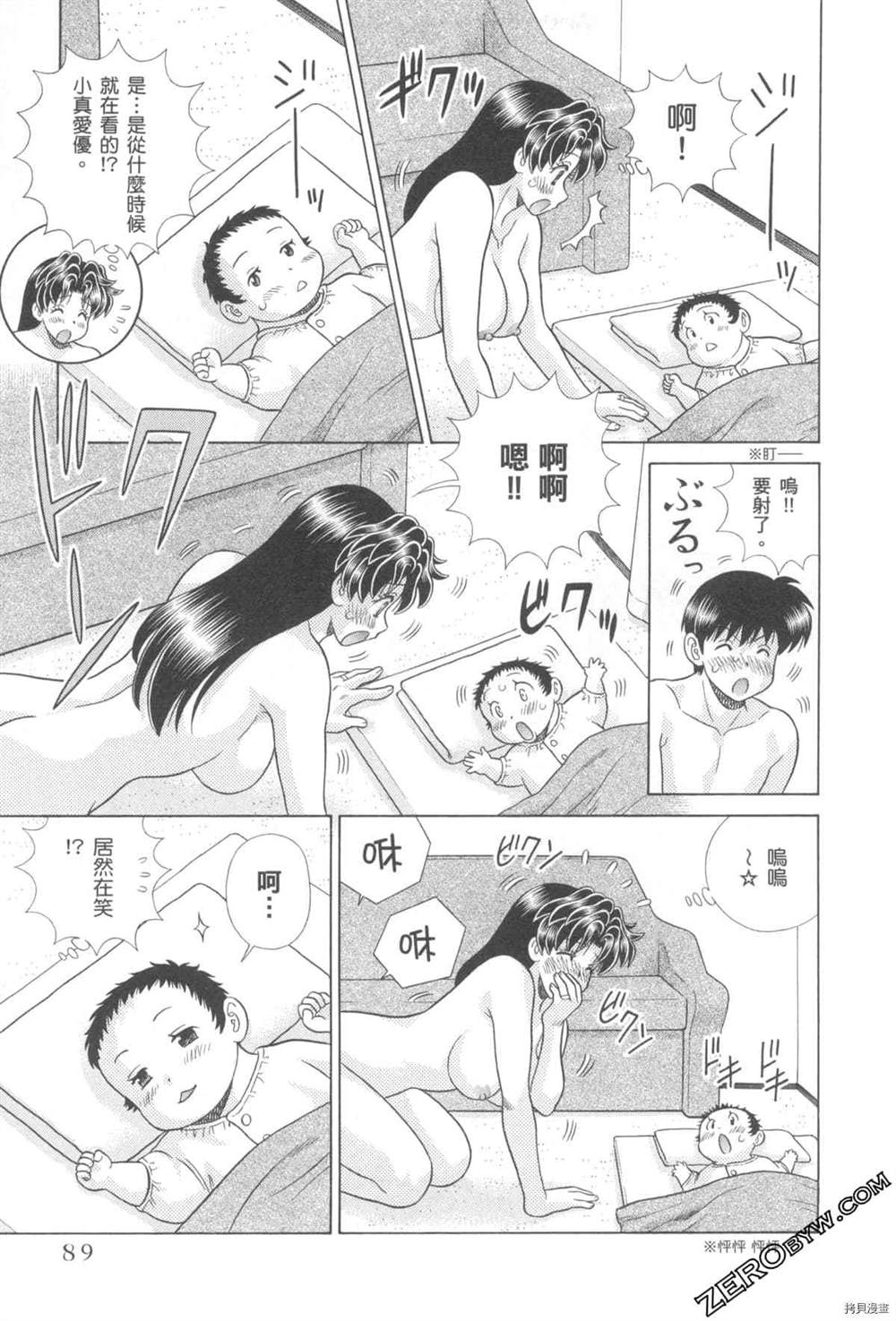 《夫妻成长日记》漫画最新章节第76卷免费下拉式在线观看章节第【90】张图片