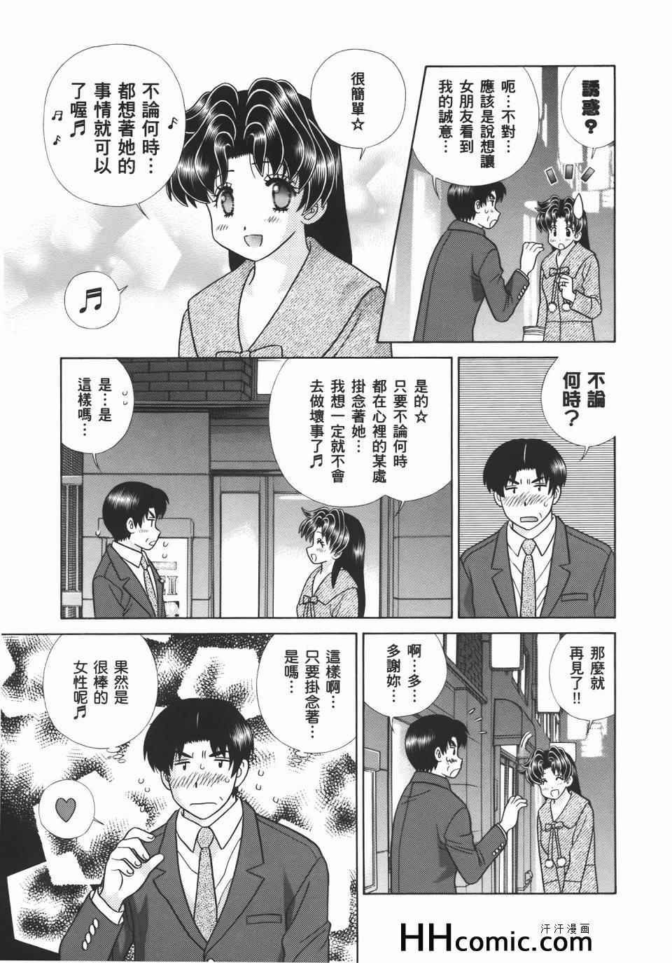 《夫妻成长日记》漫画最新章节第54卷免费下拉式在线观看章节第【129】张图片