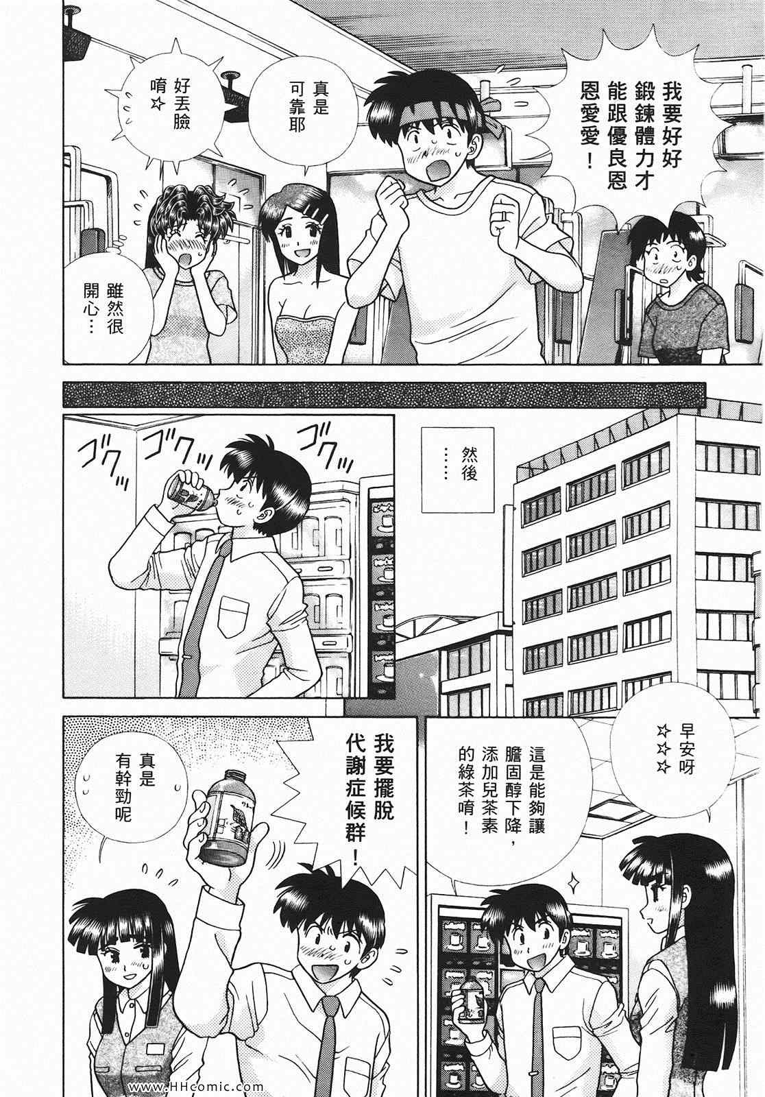 《夫妻成长日记》漫画最新章节第46卷免费下拉式在线观看章节第【9】张图片