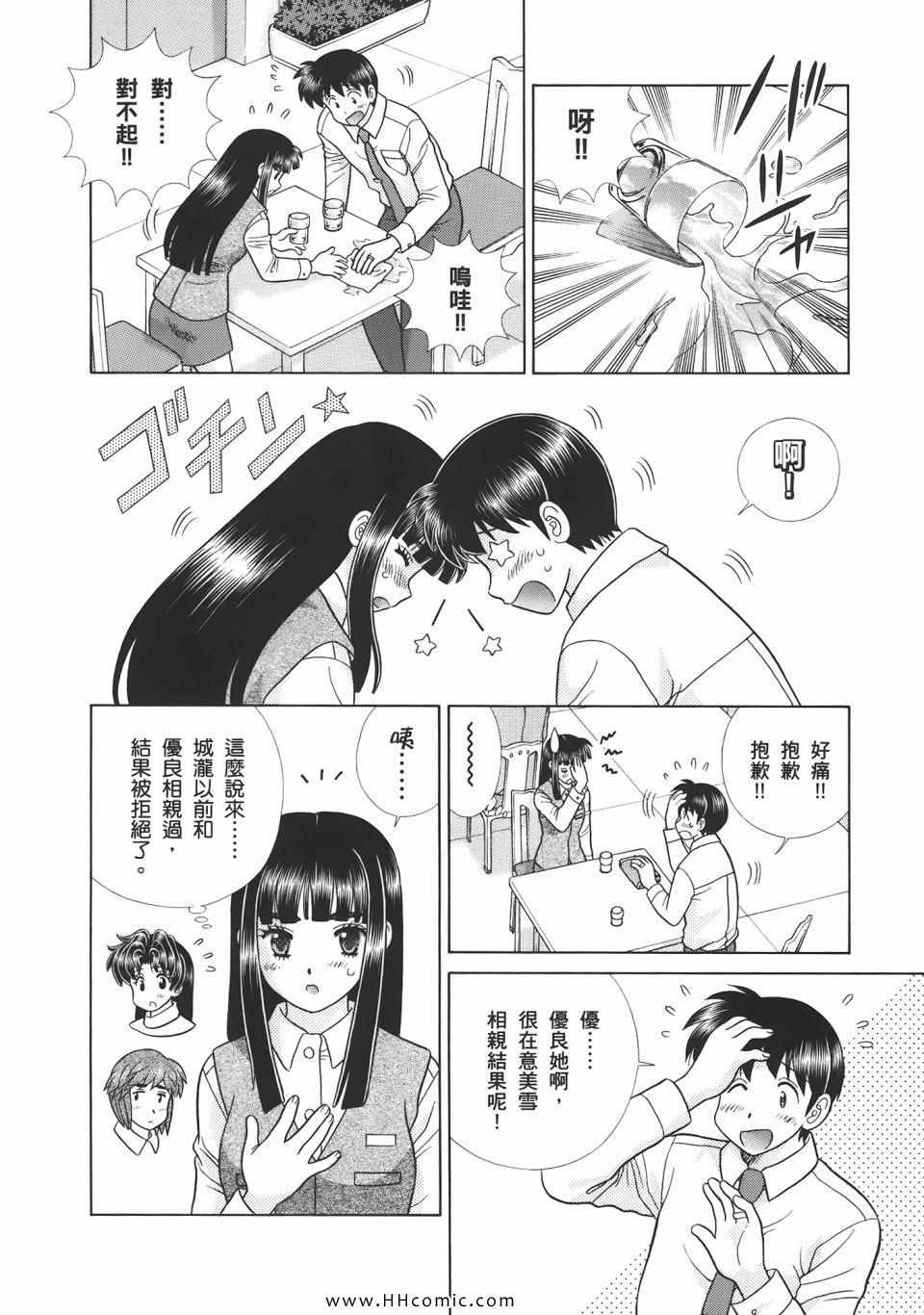 《夫妻成长日记》漫画最新章节第53卷免费下拉式在线观看章节第【106】张图片