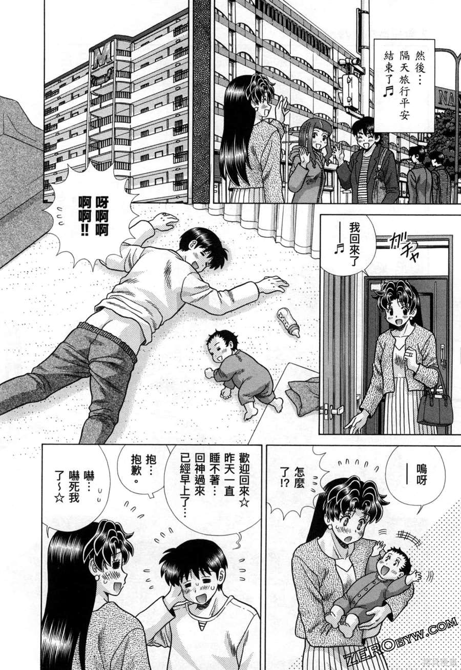 《夫妻成长日记》漫画最新章节第79卷免费下拉式在线观看章节第【56】张图片