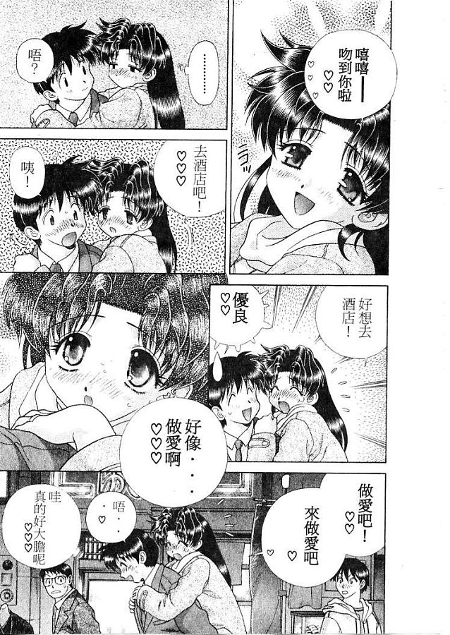 《夫妻成长日记》漫画最新章节第21卷免费下拉式在线观看章节第【112】张图片