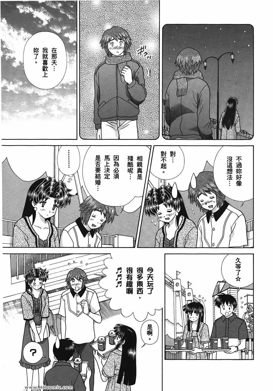 《夫妻成长日记》漫画最新章节第50卷免费下拉式在线观看章节第【46】张图片