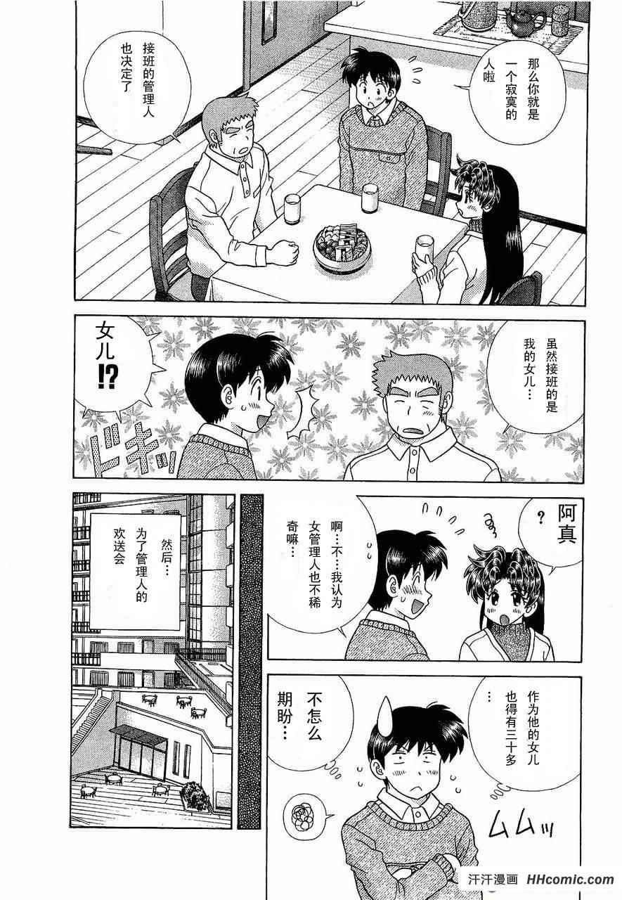 《夫妻成长日记》漫画最新章节第47卷免费下拉式在线观看章节第【25】张图片