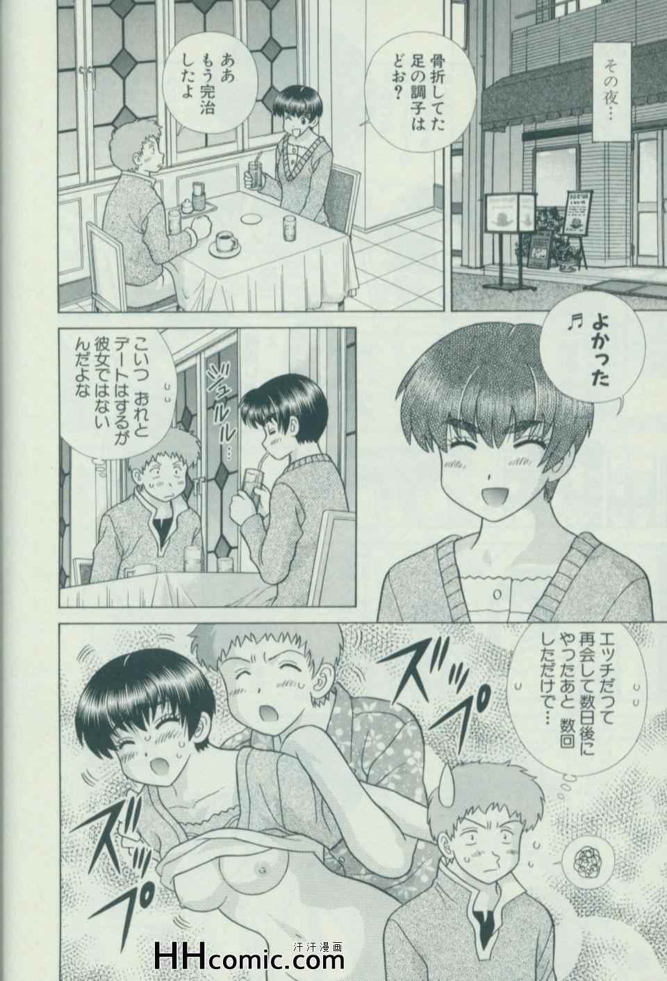 《夫妻成长日记》漫画最新章节第57卷免费下拉式在线观看章节第【157】张图片