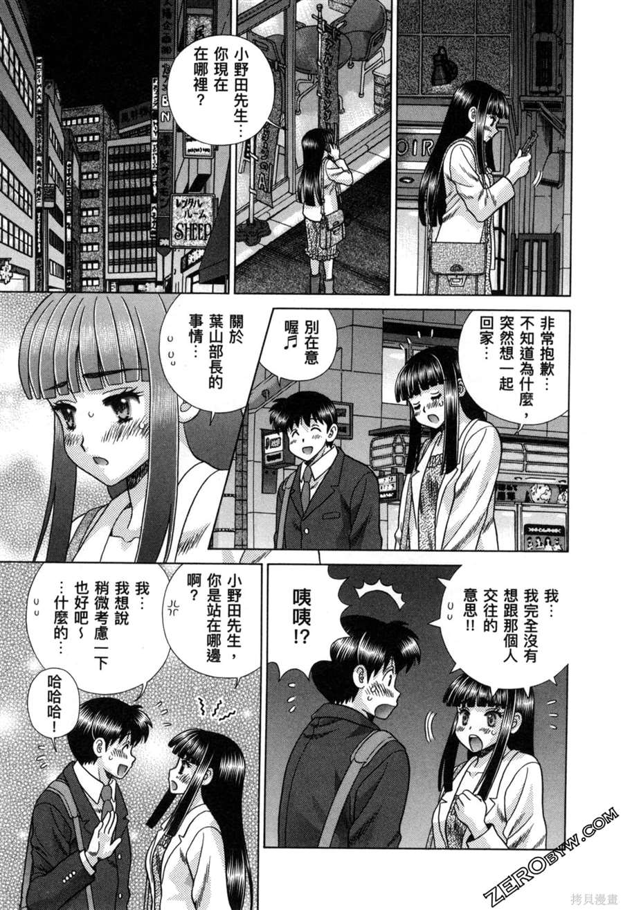 《夫妻成长日记》漫画最新章节第78卷免费下拉式在线观看章节第【142】张图片