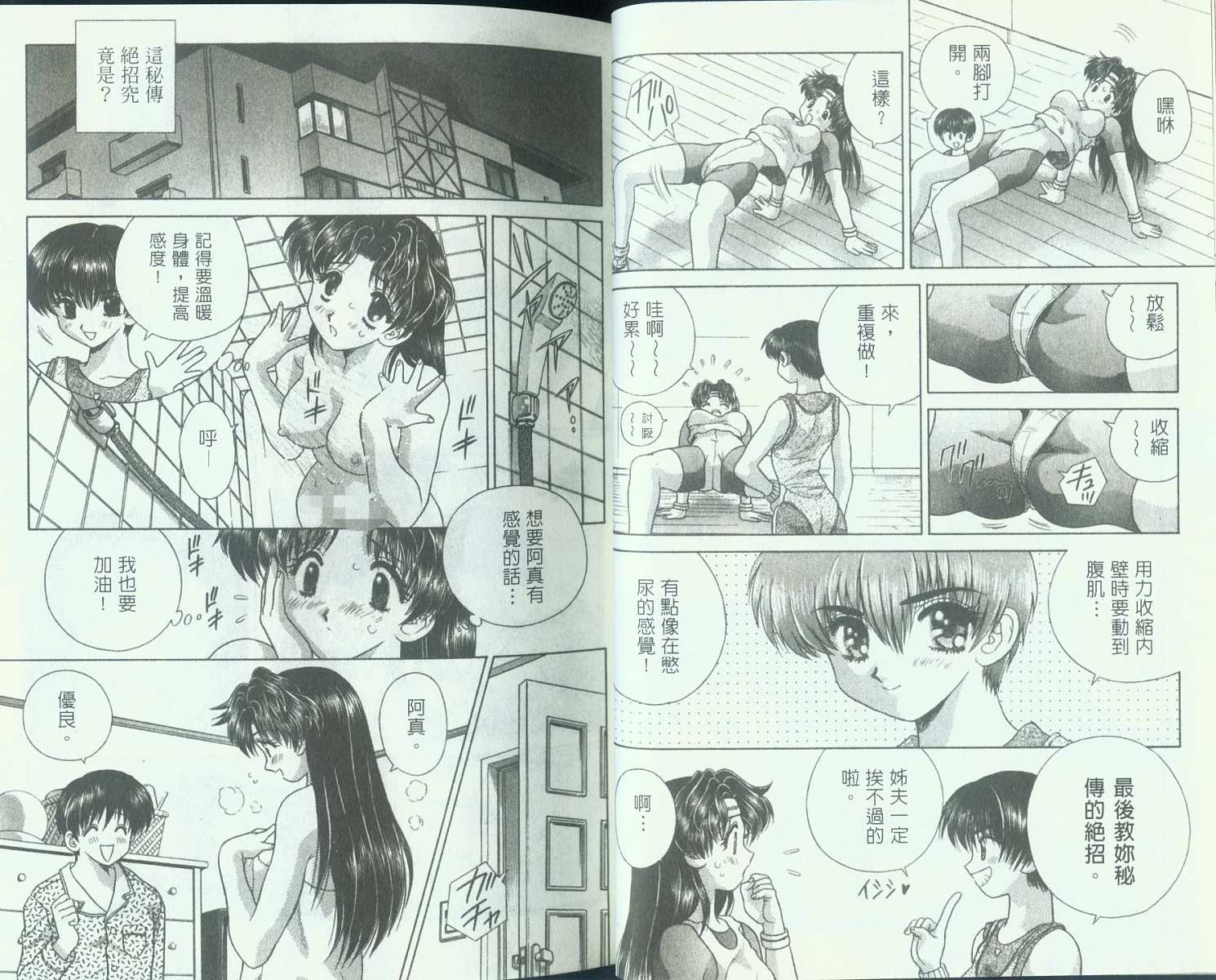 《夫妻成长日记》漫画最新章节第10卷免费下拉式在线观看章节第【14】张图片