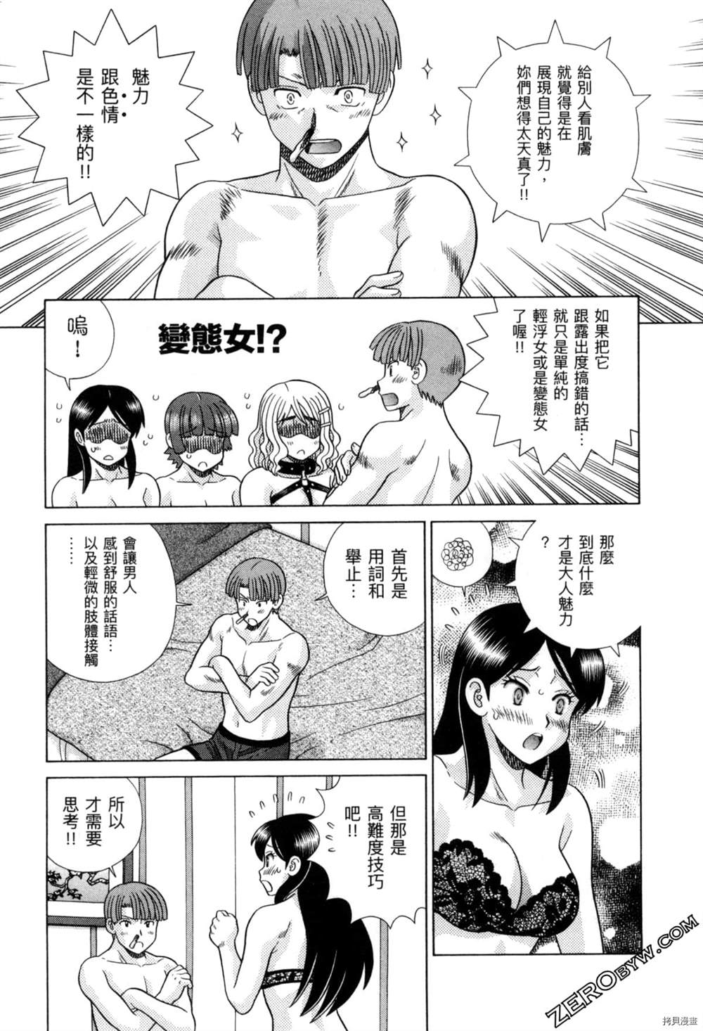 《夫妻成长日记》漫画最新章节第77卷免费下拉式在线观看章节第【158】张图片