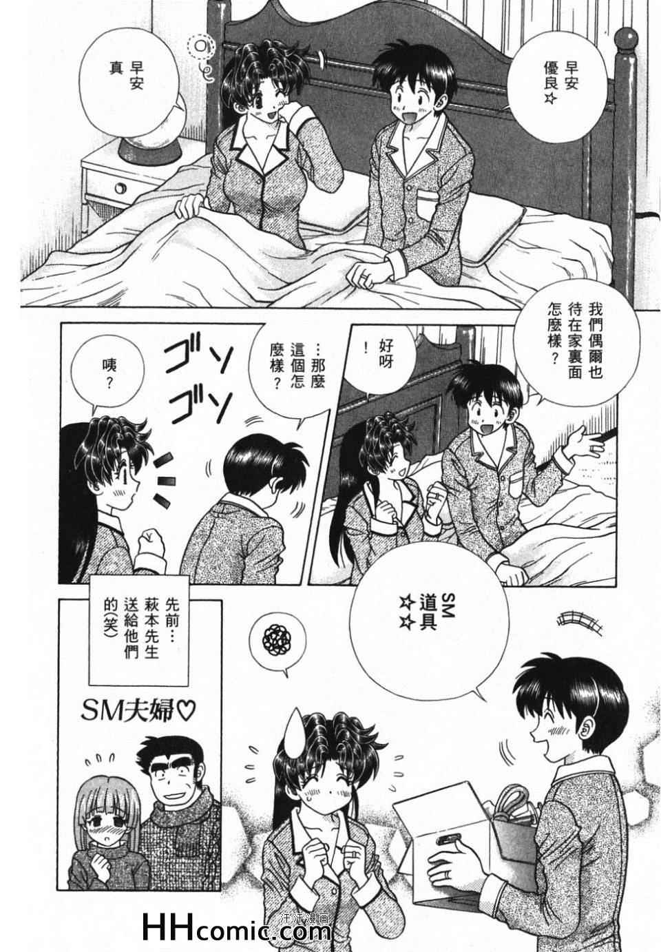 《夫妻成长日记》漫画最新章节第39卷免费下拉式在线观看章节第【62】张图片