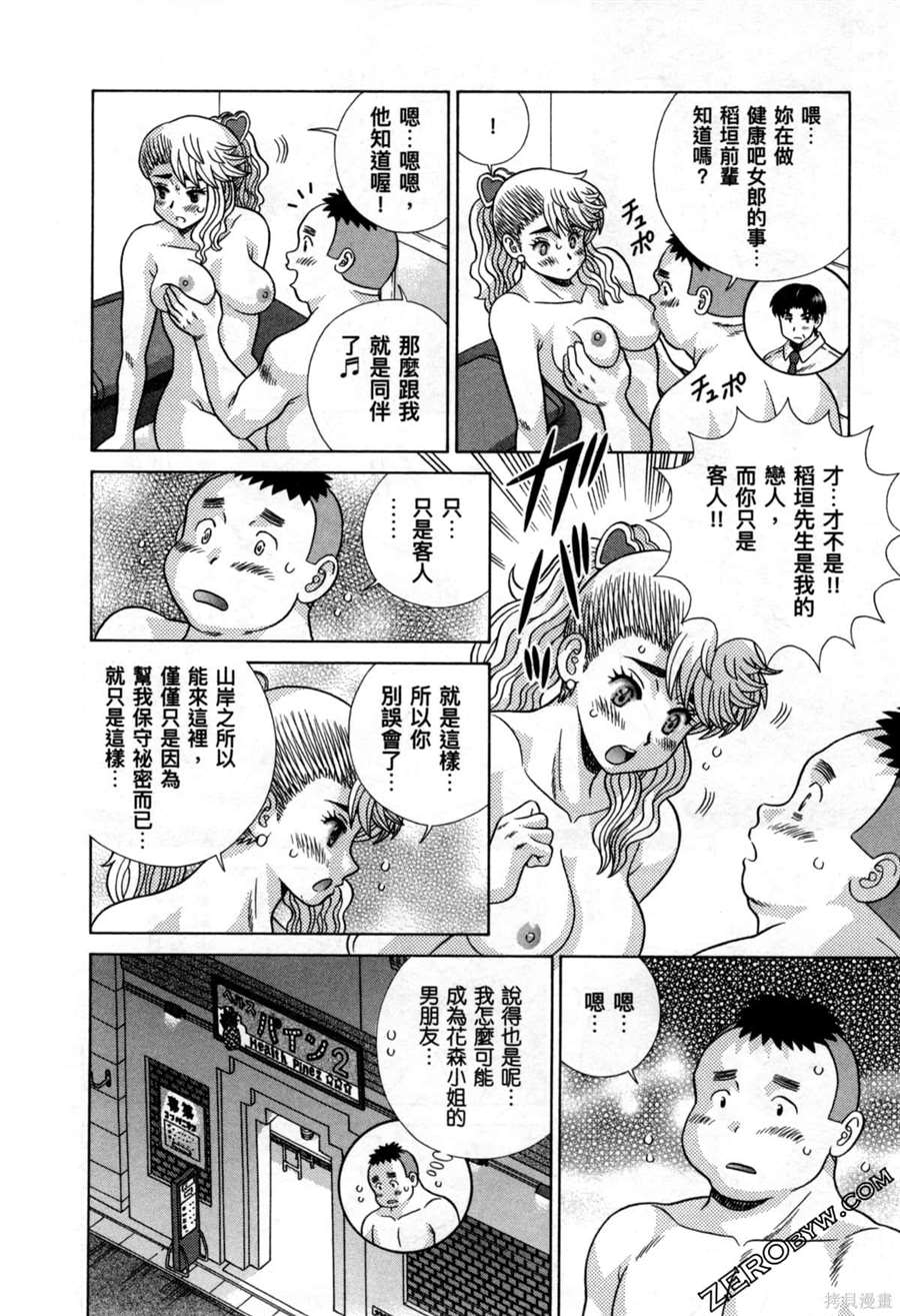 《夫妻成长日记》漫画最新章节第78卷免费下拉式在线观看章节第【151】张图片