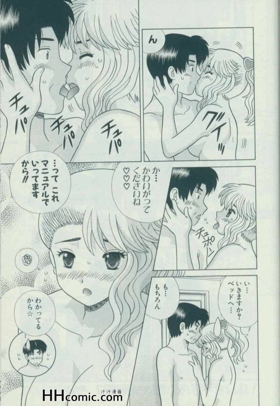 《夫妻成长日记》漫画最新章节第58卷免费下拉式在线观看章节第【150】张图片