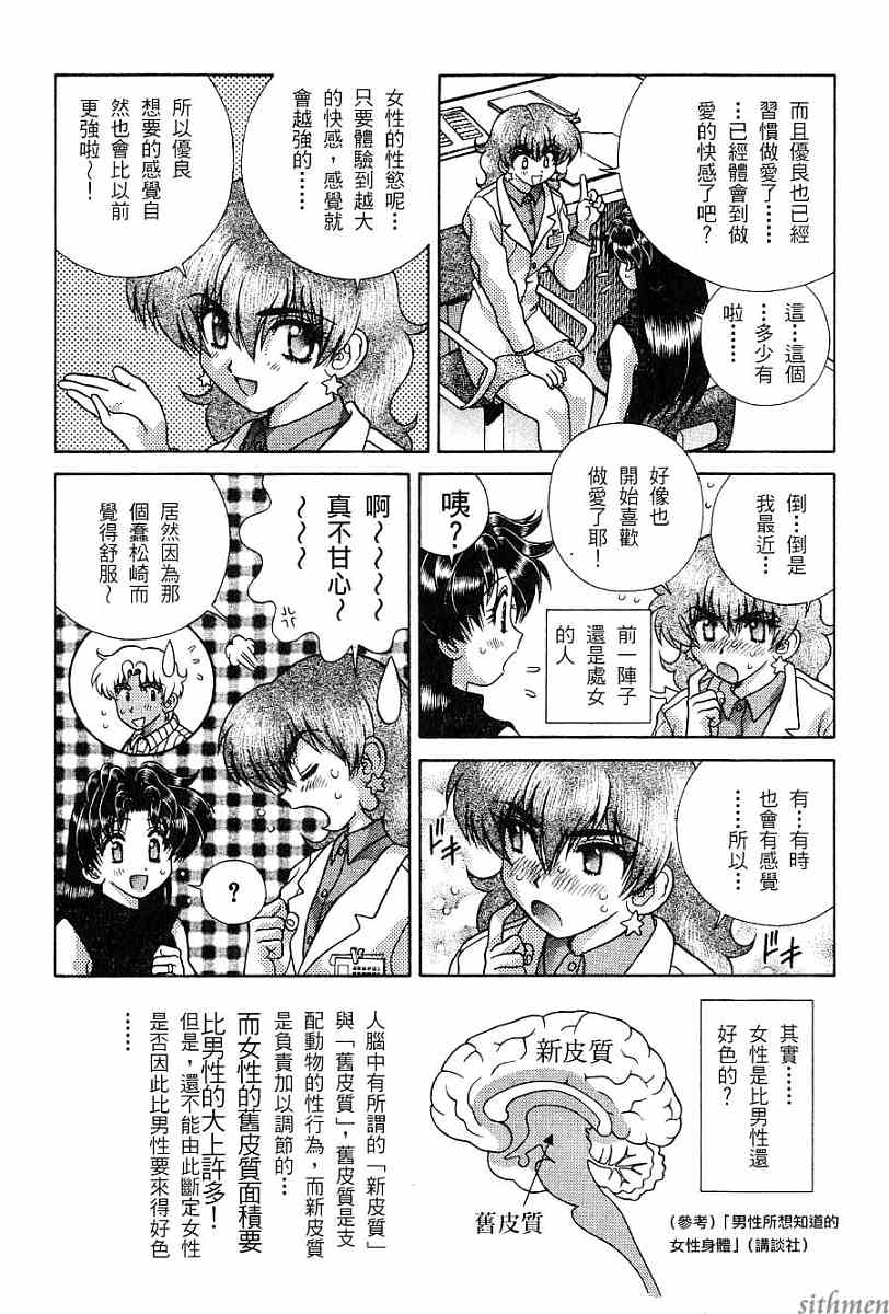 《夫妻成长日记》漫画最新章节第16卷免费下拉式在线观看章节第【164】张图片