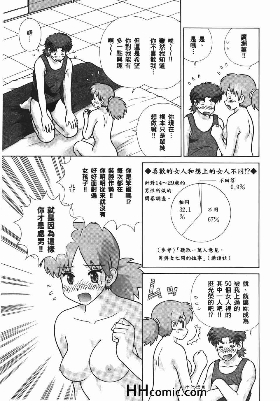 《夫妻成长日记》漫画最新章节第56卷免费下拉式在线观看章节第【127】张图片