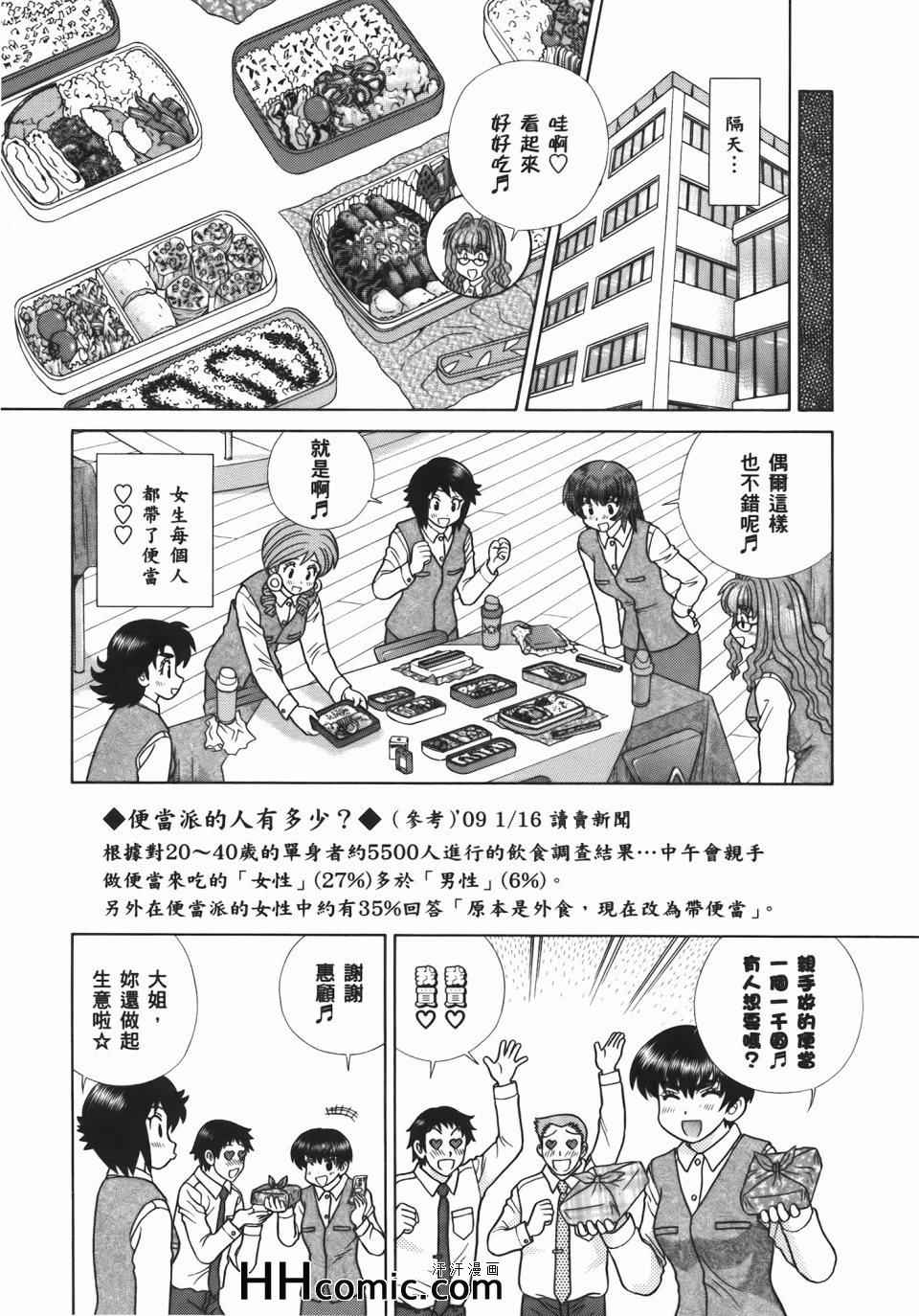 《夫妻成长日记》漫画最新章节第54卷免费下拉式在线观看章节第【95】张图片