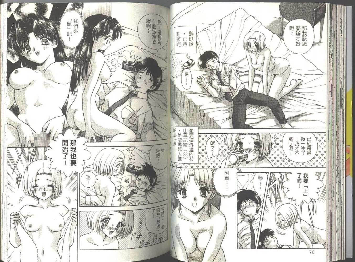 《夫妻成长日记》漫画最新章节第5卷免费下拉式在线观看章节第【37】张图片