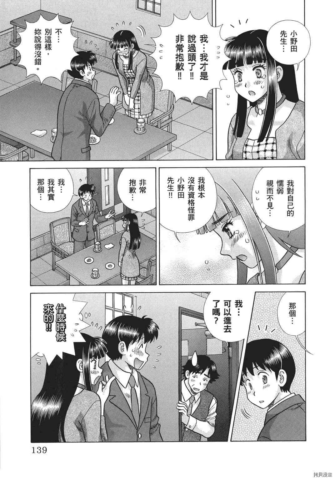 《夫妻成长日记》漫画最新章节第69卷免费下拉式在线观看章节第【56】张图片