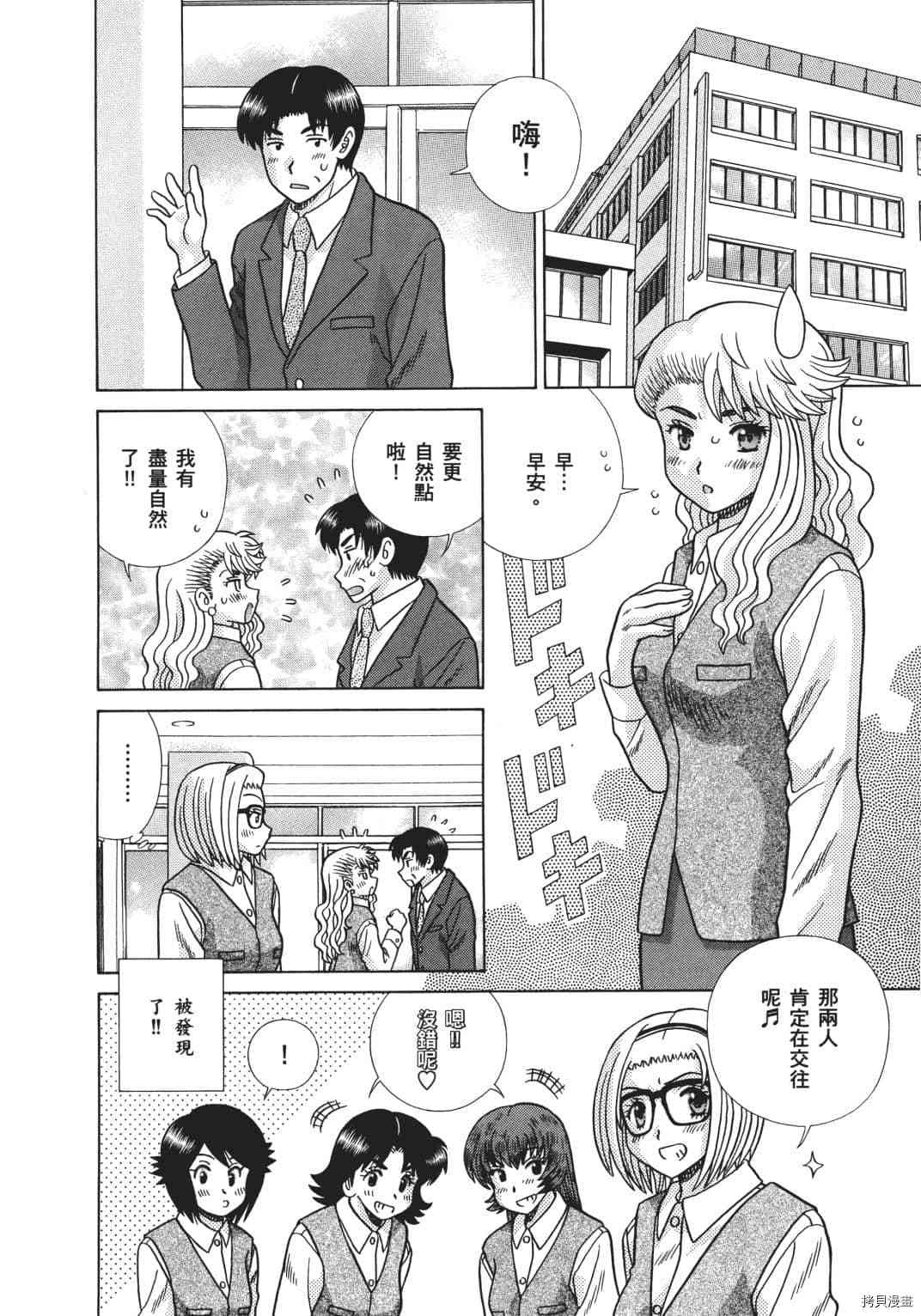 《夫妻成长日记》漫画最新章节第68卷免费下拉式在线观看章节第【84】张图片