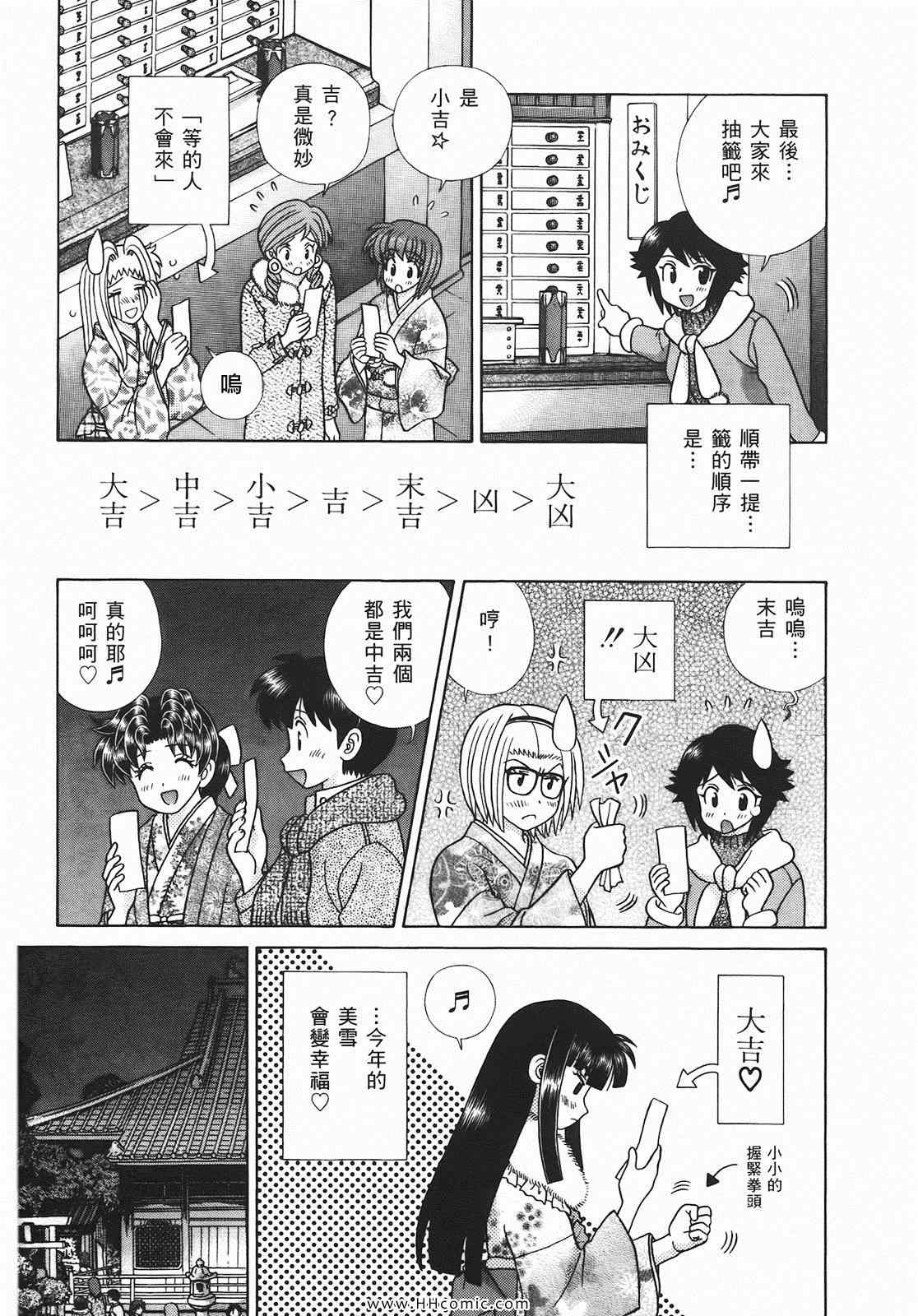 《夫妻成长日记》漫画最新章节第46卷免费下拉式在线观看章节第【172】张图片