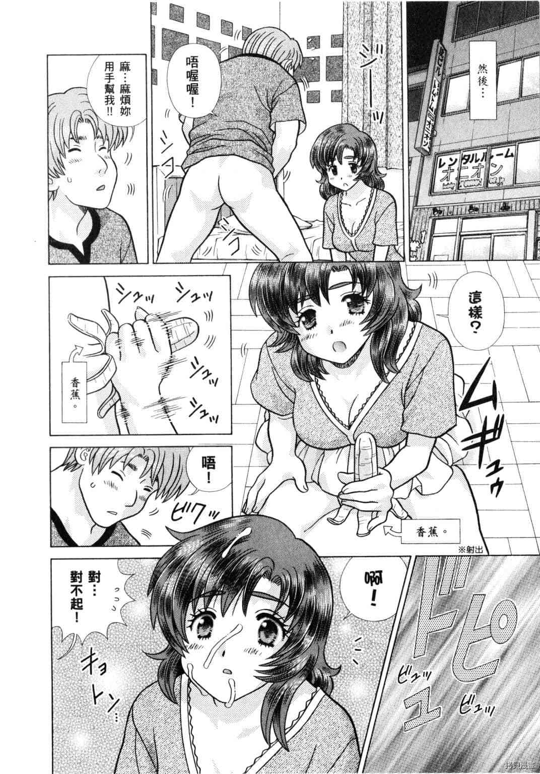 《夫妻成长日记》漫画最新章节第61卷免费下拉式在线观看章节第【156】张图片