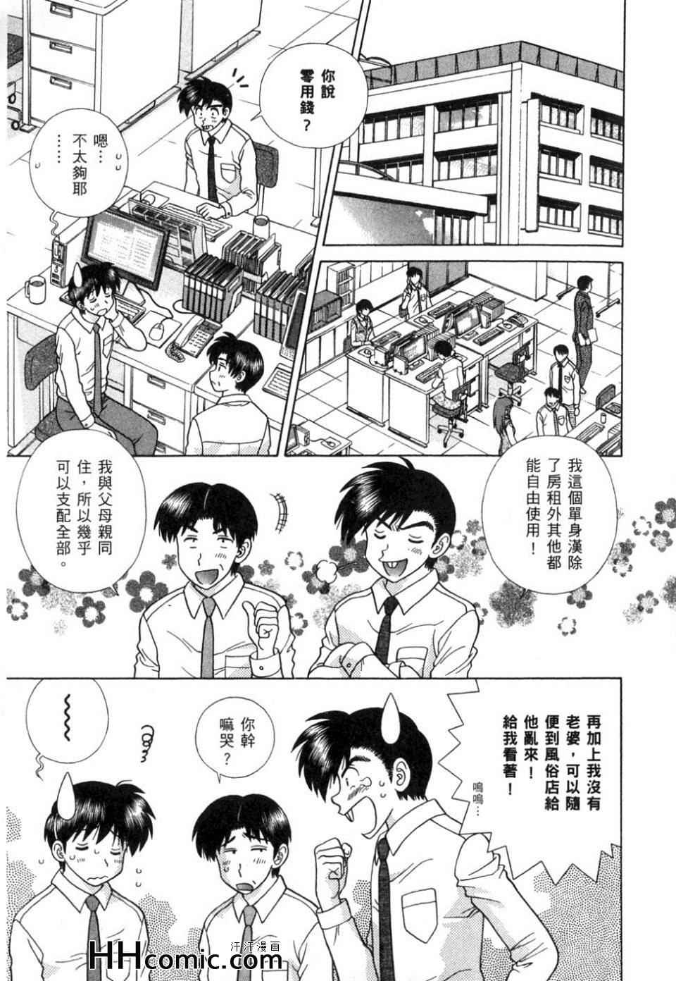 《夫妻成长日记》漫画最新章节第37卷免费下拉式在线观看章节第【126】张图片