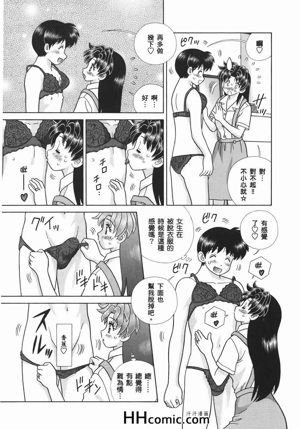 《夫妻成长日记》漫画最新章节第54卷免费下拉式在线观看章节第【19】张图片