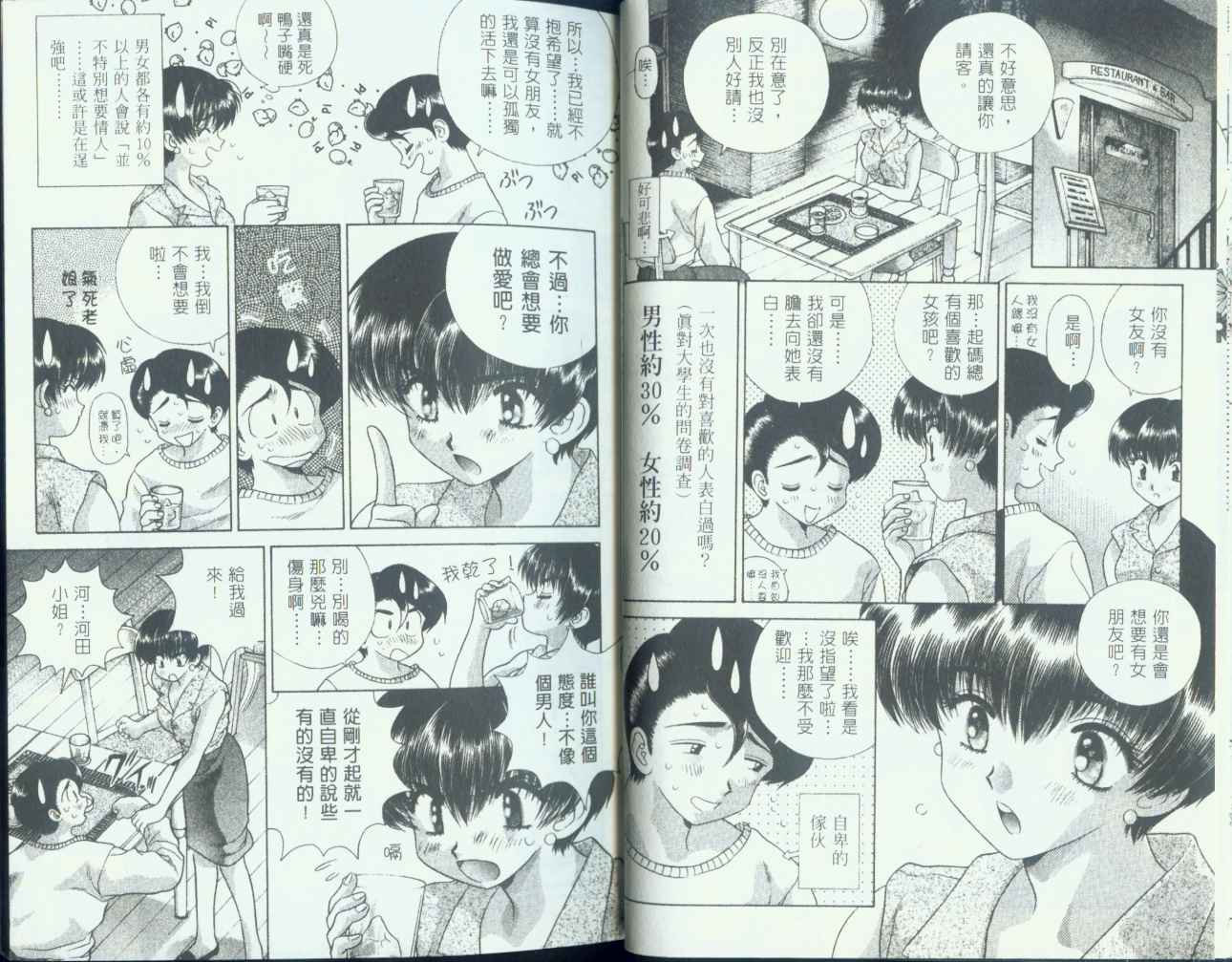 《夫妻成长日记》漫画最新章节第8卷免费下拉式在线观看章节第【15】张图片