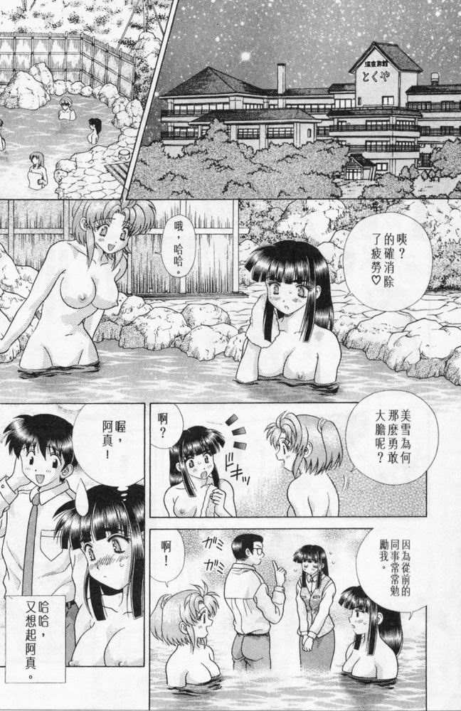 《夫妻成长日记》漫画最新章节第20卷免费下拉式在线观看章节第【106】张图片