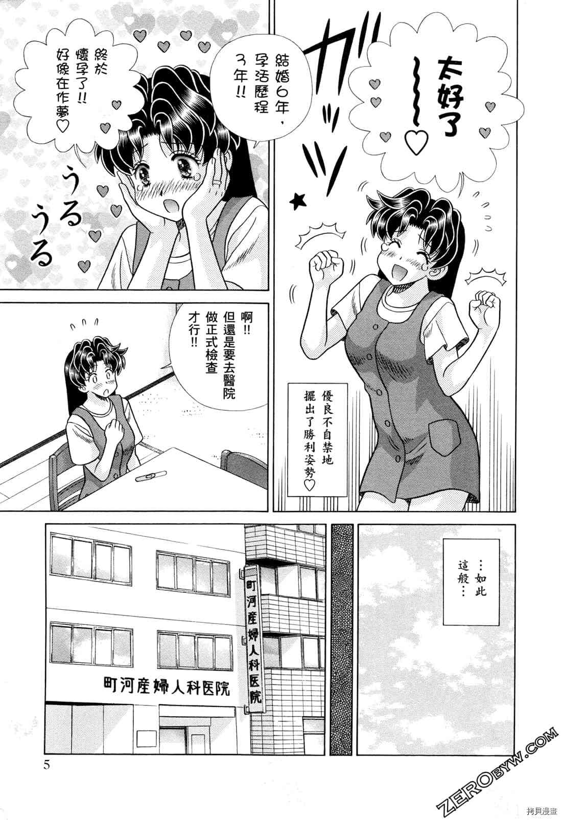 《夫妻成长日记》漫画最新章节第73卷免费下拉式在线观看章节第【9】张图片