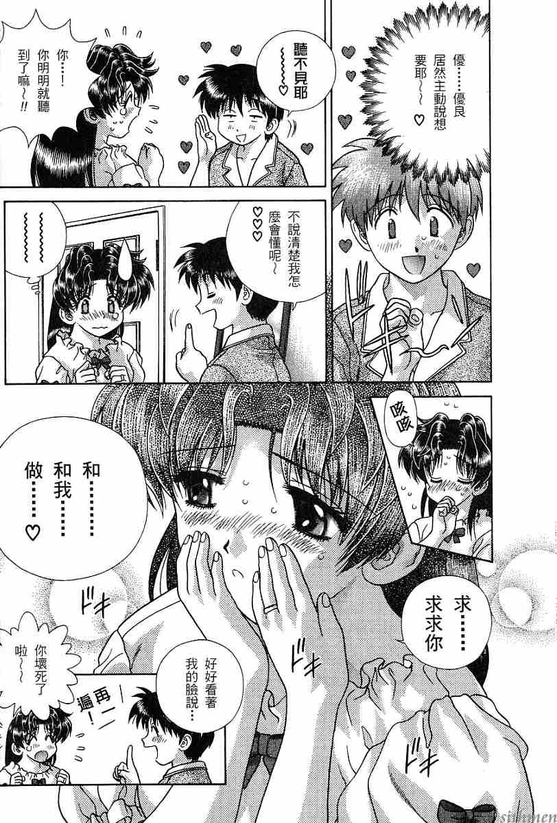 《夫妻成长日记》漫画最新章节第16卷免费下拉式在线观看章节第【169】张图片