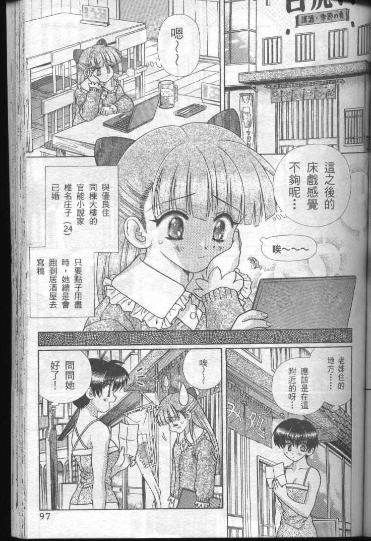 《夫妻成长日记》漫画最新章节第19卷免费下拉式在线观看章节第【98】张图片