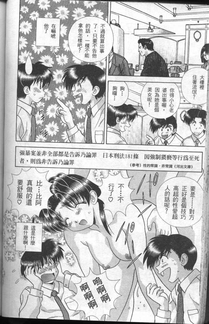 《夫妻成长日记》漫画最新章节第19卷免费下拉式在线观看章节第【84】张图片