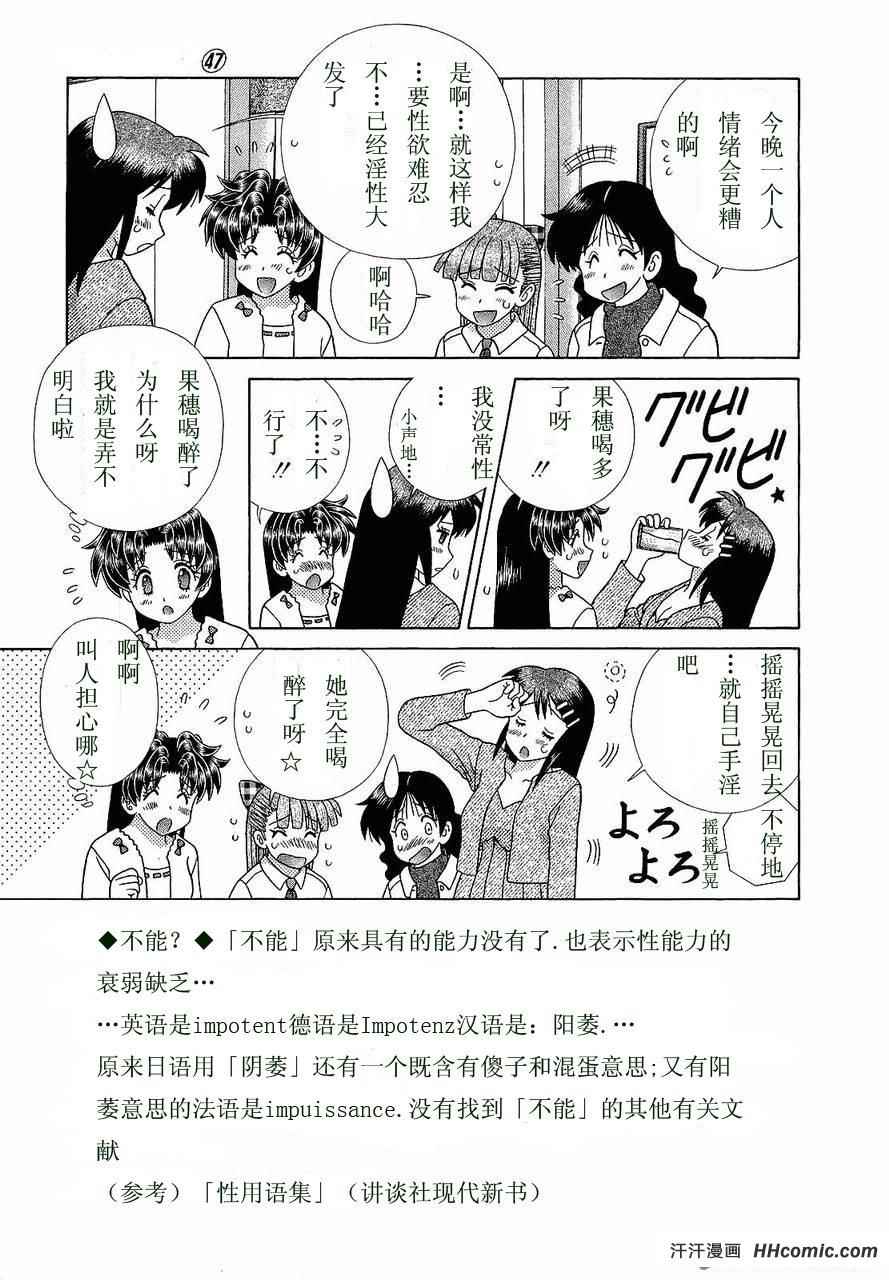 《夫妻成长日记》漫画最新章节第47卷免费下拉式在线观看章节第【128】张图片