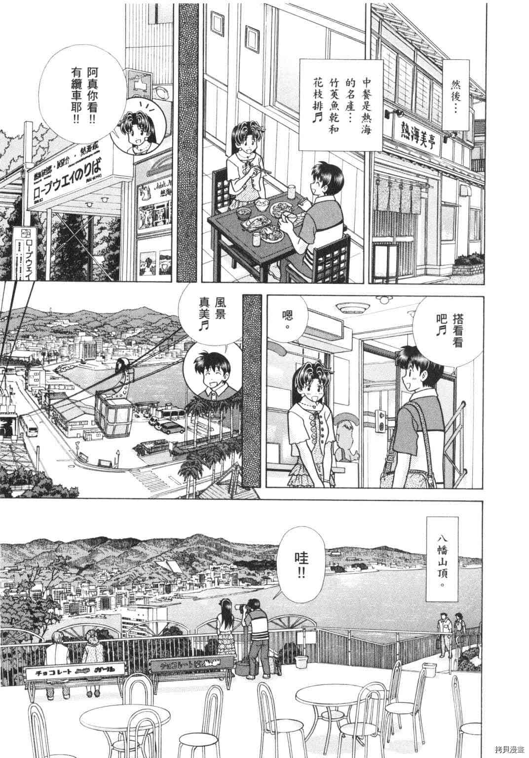 《夫妻成长日记》漫画最新章节第62卷免费下拉式在线观看章节第【10】张图片