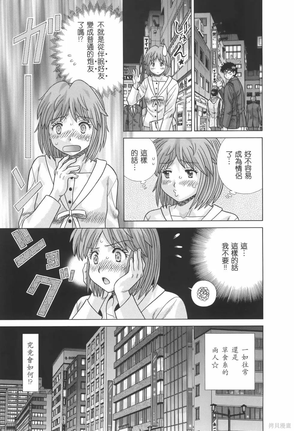 《夫妻成长日记》漫画最新章节第82卷免费下拉式在线观看章节第【27】张图片