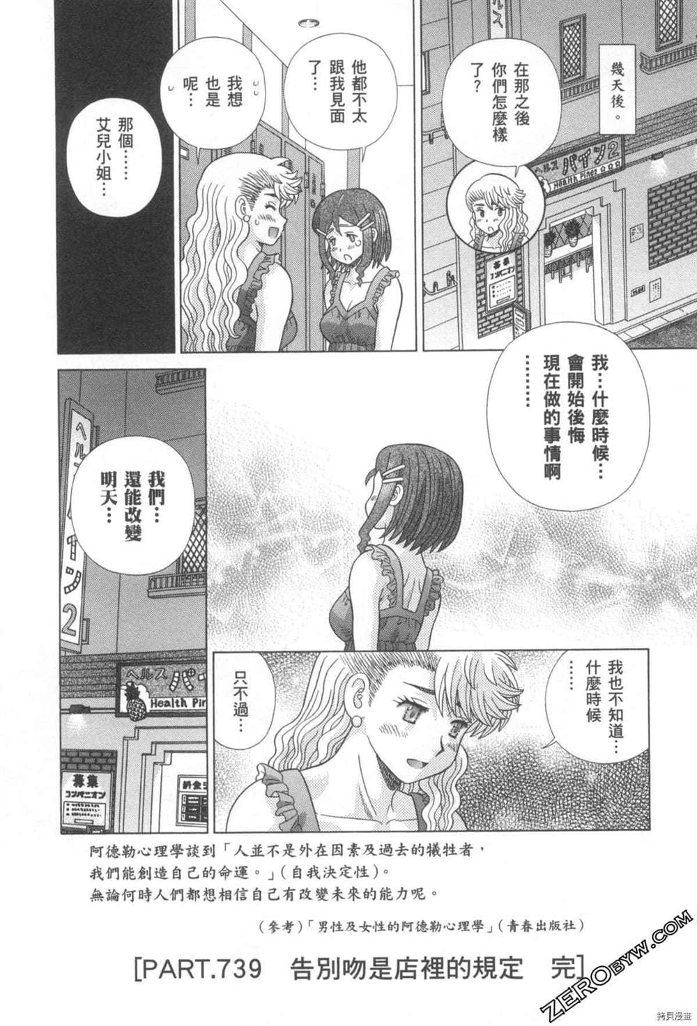 《夫妻成长日记》漫画最新章节第76卷免费下拉式在线观看章节第【107】张图片