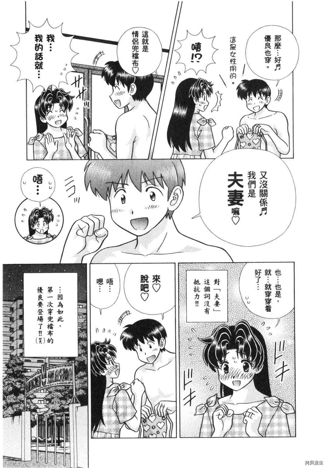 《夫妻成长日记》漫画最新章节第63卷免费下拉式在线观看章节第【177】张图片