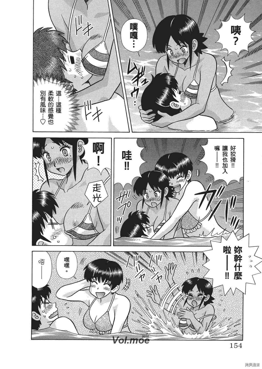 《夫妻成长日记》漫画最新章节第65卷免费下拉式在线观看章节第【72】张图片