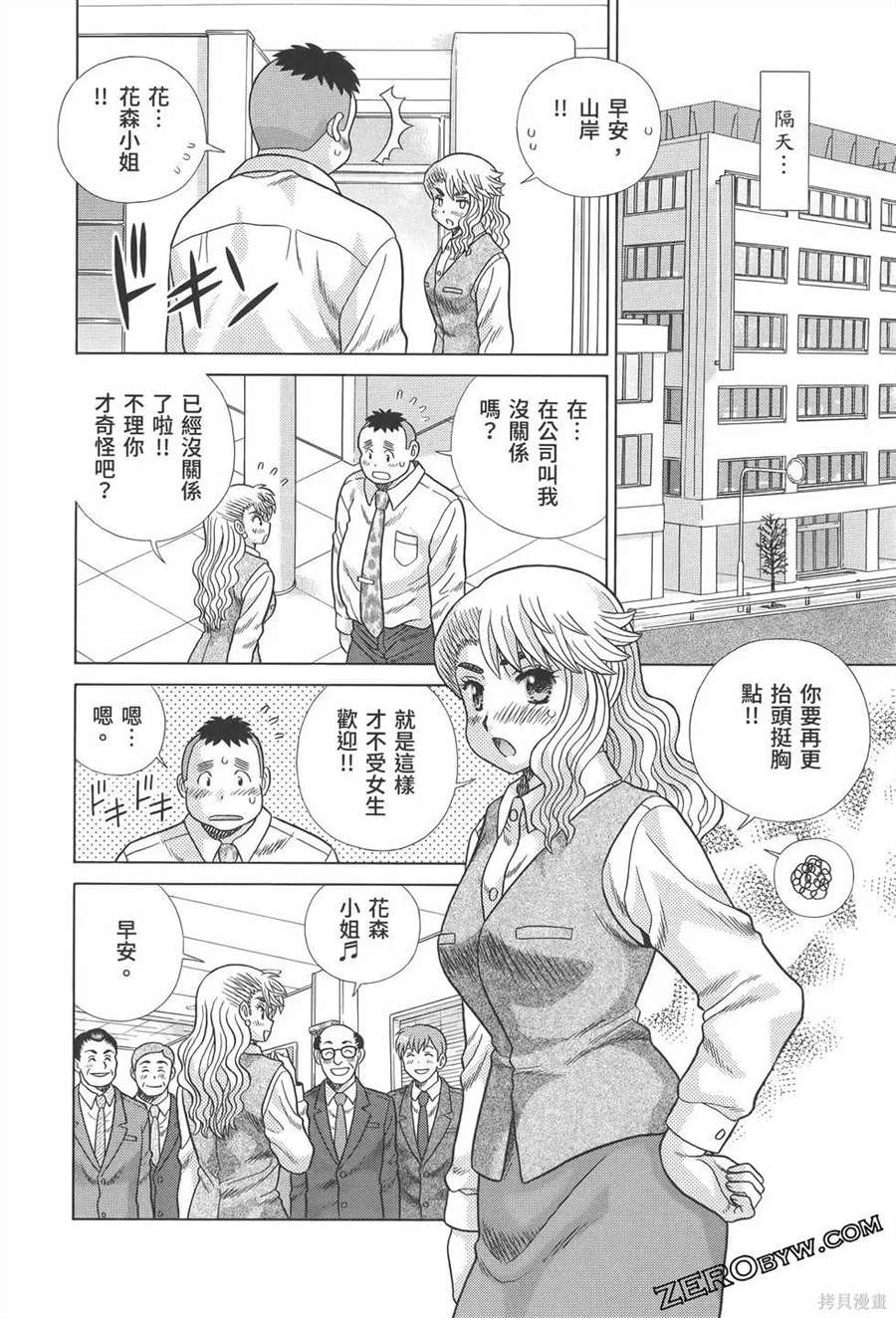 《夫妻成长日记》漫画最新章节第81卷免费下拉式在线观看章节第【32】张图片