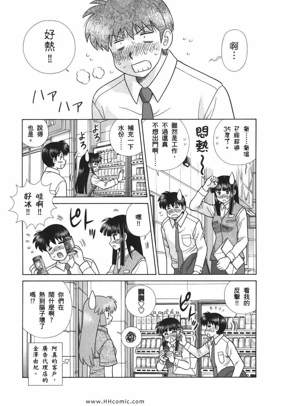 《夫妻成长日记》漫画最新章节第53卷免费下拉式在线观看章节第【25】张图片