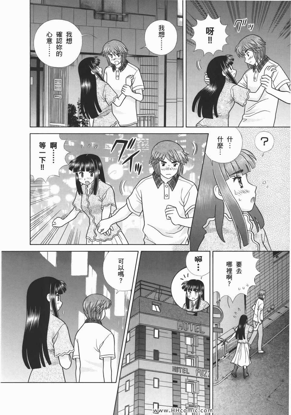 《夫妻成长日记》漫画最新章节第53卷免费下拉式在线观看章节第【114】张图片