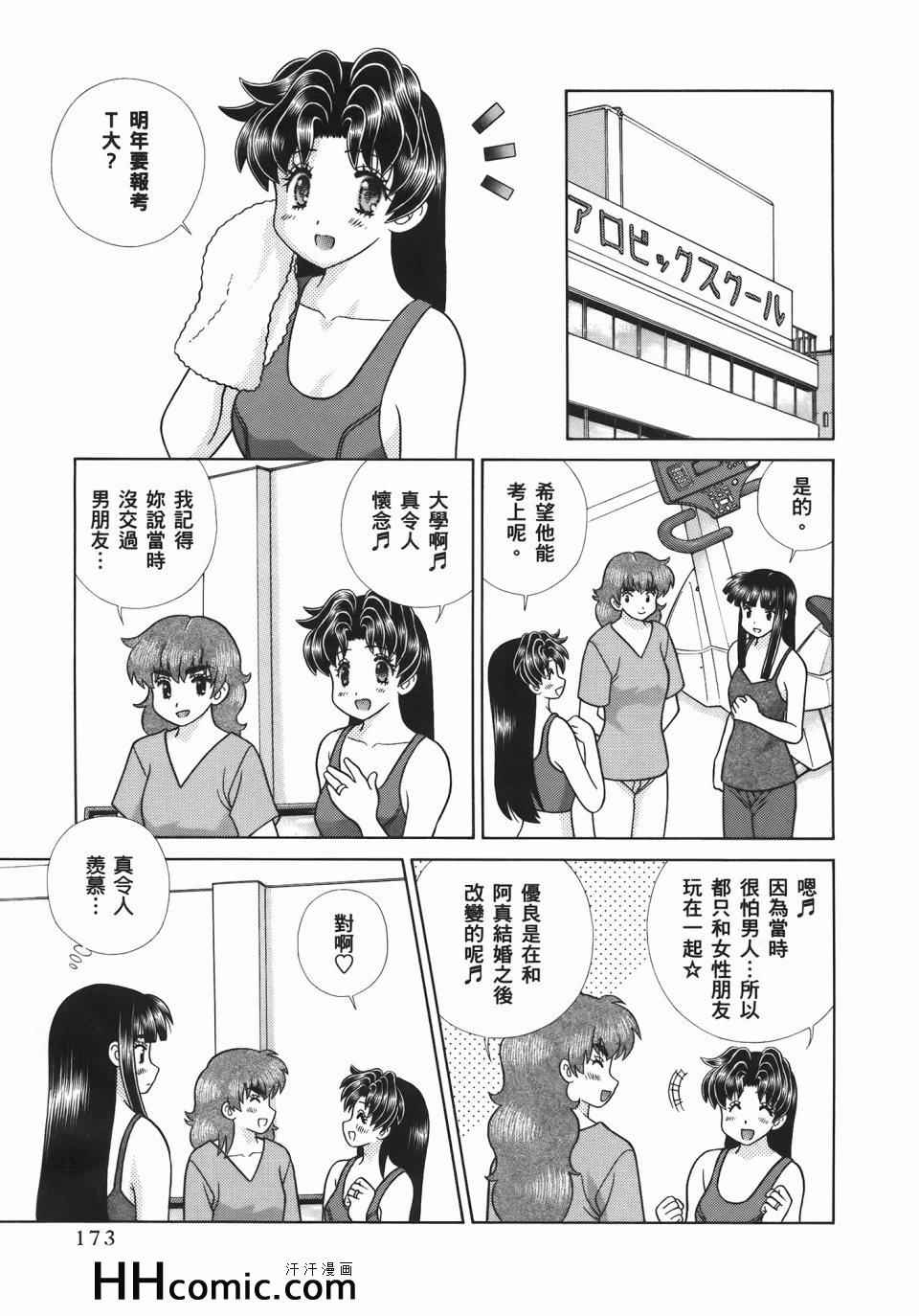 《夫妻成长日记》漫画最新章节第55卷免费下拉式在线观看章节第【177】张图片