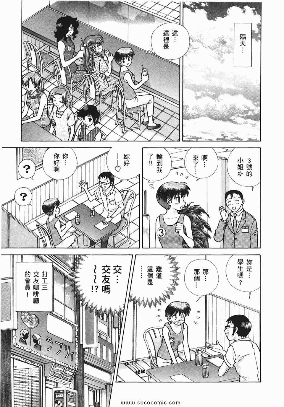 《夫妻成长日记》漫画最新章节第45卷免费下拉式在线观看章节第【152】张图片