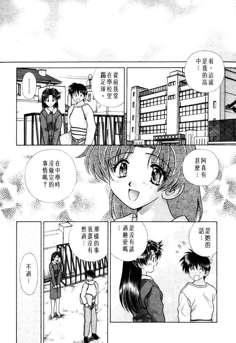 《夫妻成长日记》漫画最新章节第15卷免费下拉式在线观看章节第【172】张图片