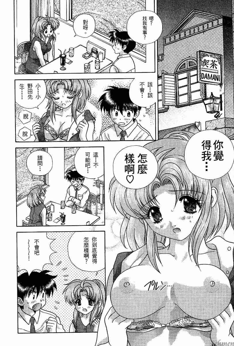 《夫妻成长日记》漫画最新章节第17卷免费下拉式在线观看章节第【36】张图片