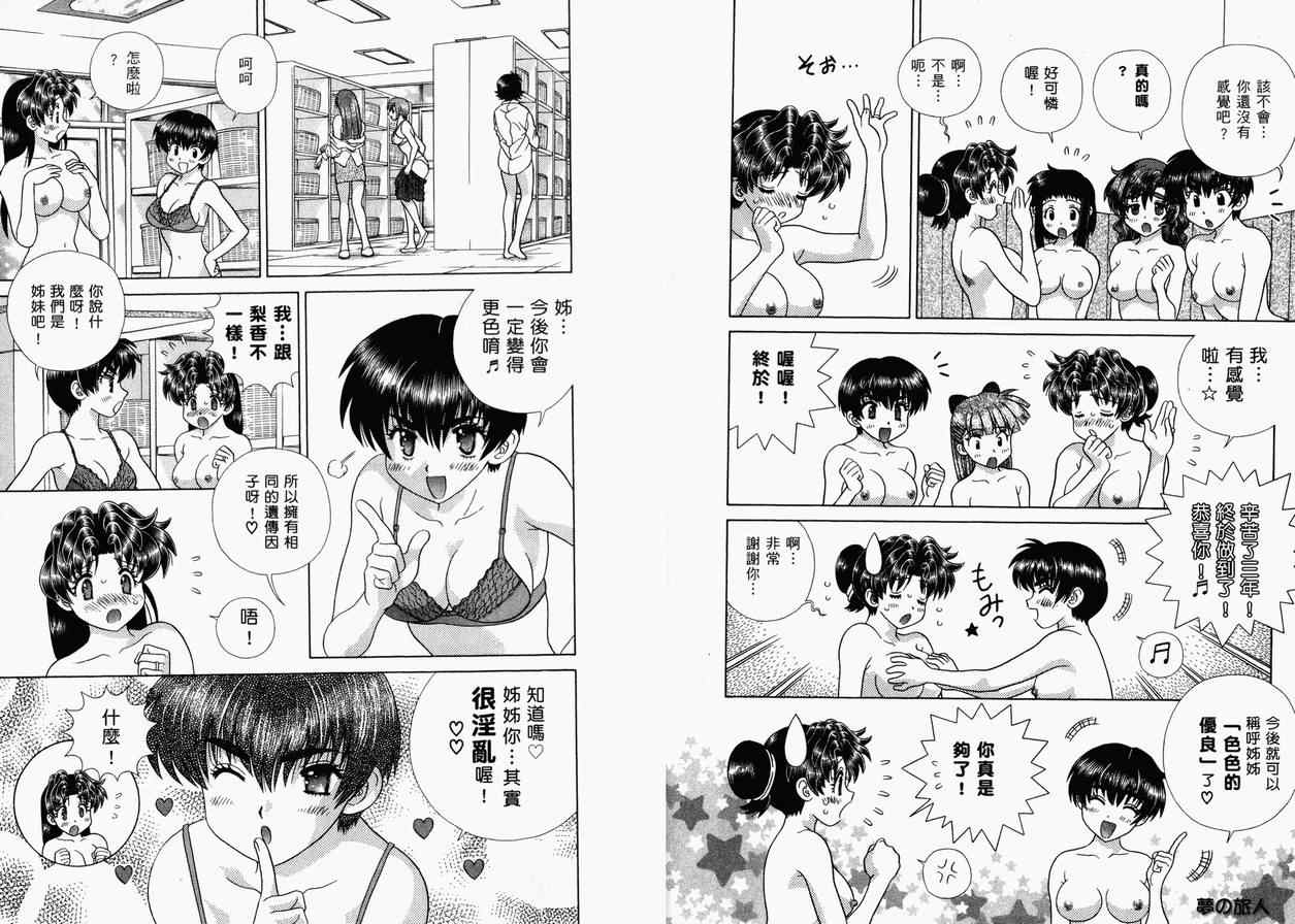 《夫妻成长日记》漫画最新章节第36卷免费下拉式在线观看章节第【88】张图片