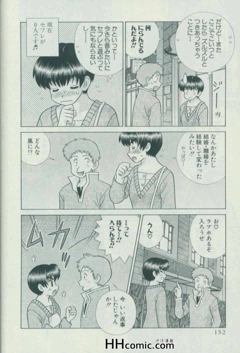 《夫妻成长日记》漫画最新章节第57卷免费下拉式在线观看章节第【159】张图片