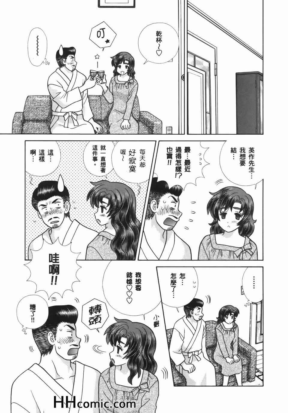 《夫妻成长日记》漫画最新章节第55卷免费下拉式在线观看章节第【67】张图片